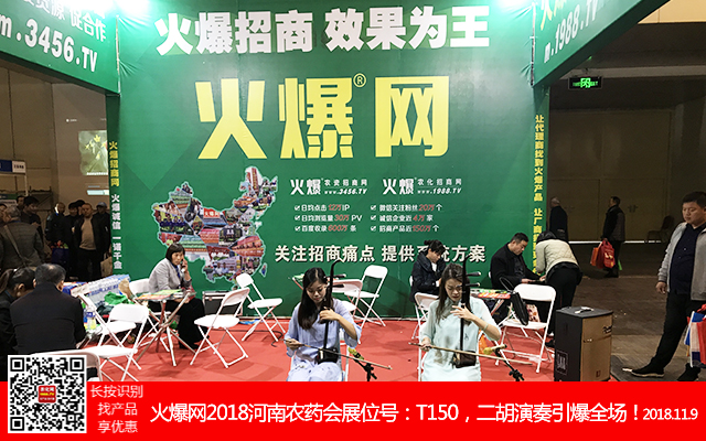     2018第21屆鄭州農(nóng)藥會，1988.TV宣傳陣容空前強(qiáng)大！