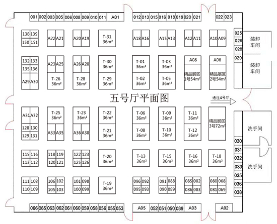 2019長(zhǎng)春肥料會(huì)展位