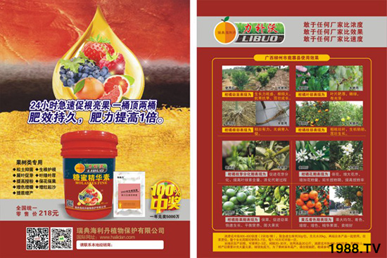 瑞典海俐丹農(nóng)業(yè)科技有限公司