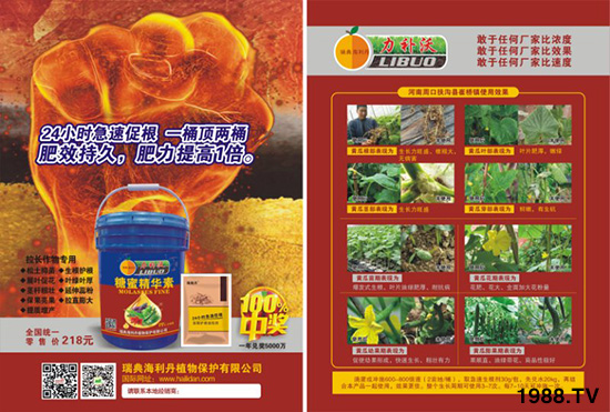 瑞典海俐丹農(nóng)業(yè)科技有限公司