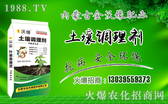 【金沃緣肥業(yè)】祝愿一路陪伴的朋友們身體健康,狗年吉祥!