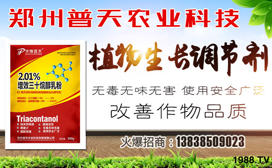 鄭州普天農(nóng)業(yè)科技發(fā)展有限公司