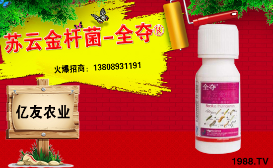 【濟南億友農(nóng)業(yè)】祝全國朋友在新的一年里幸福美滿,闔家歡樂!