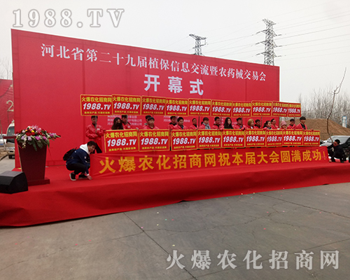 火爆農(nóng)化網(wǎng)團(tuán)結(jié)一致攜手并肩征服2018河北植保會(huì)！