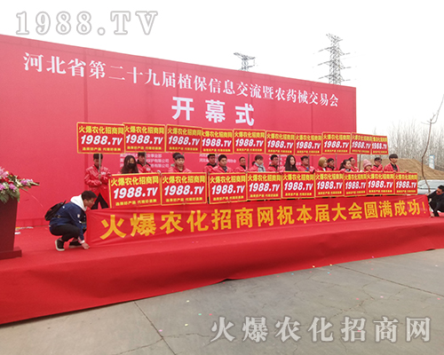 1988.TV的宣傳隊(duì)伍在2018河北植保會(huì)再次成為焦點(diǎn)！