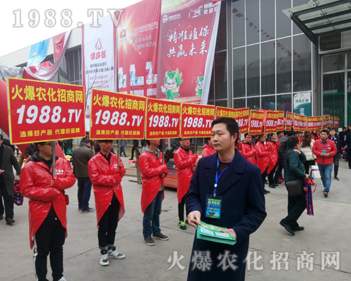 火爆農(nóng)化網(wǎng)精英用火熱的激情點(diǎn)燃2018河北植保會的氣氛！