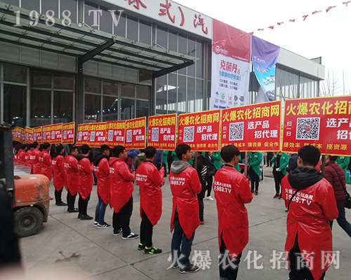 1988.TV火爆農化網再次出征2018河北植保會！