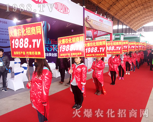 2018河北植保會上1988.TV招商無障礙，實(shí)力有！