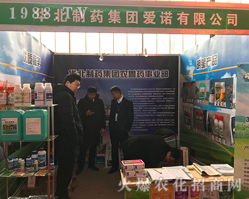 華北制藥集團(tuán)強(qiáng)勢出擊第29屆河北植保雙交會