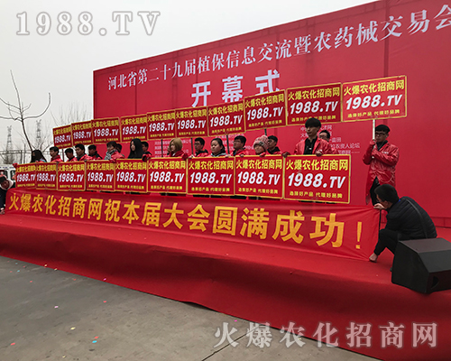 2018河北植保會火爆農化網(wǎng)人盡顯風姿！