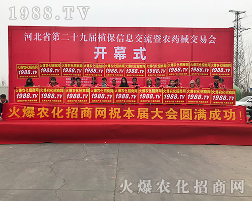 火爆農化網重諾守信，2018河北植保會收獲頗豐