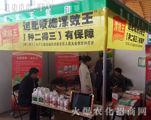 漯效王集團(tuán)在第29屆河北植保雙交會(huì)再創(chuàng)佳績(jī)