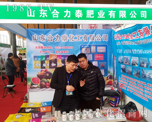山東合力泰在第二十九屆河北植保會(huì)嶄露頭角