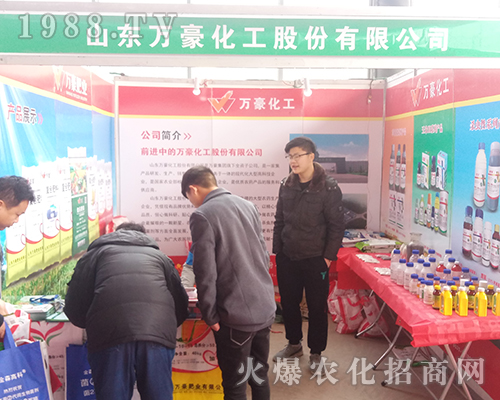 山東萬(wàn)豪化工在2018河北植保會(huì)熔鑄輝煌！