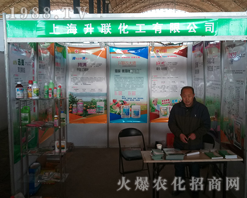 升聯(lián)化工在在第二十九屆河北植保會(huì)嶄露頭角