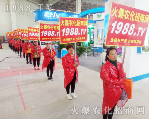     20182018年中原肥料會上，火爆農(nóng)化戰(zhàn)士不怕挑戰(zhàn)，全力以赴做到！