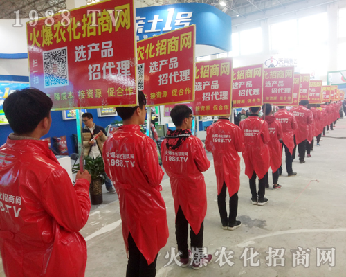     火爆農(nóng)化招商網(wǎng)2018河南中原肥料會(huì)全力推廣勇創(chuàng)奇跡！