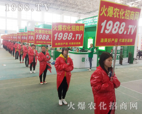     2018年中原肥料會，火爆農化招商網(wǎng)全力以赴！