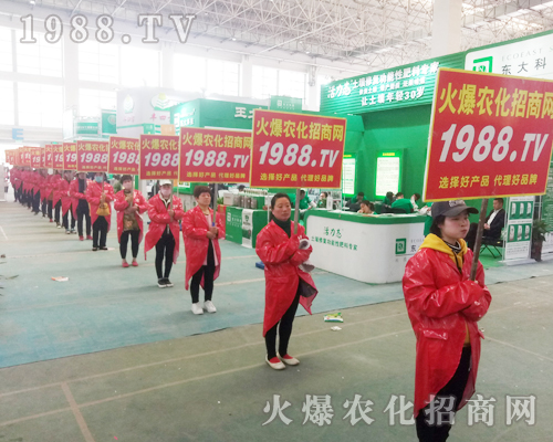     2018中原肥料會(huì)，火爆農(nóng)化招商網(wǎng)再次成為全場焦點(diǎn)