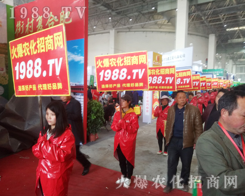     火爆農(nóng)化招商網(wǎng)在2018中原肥料雙交會(huì)上精彩亮相！