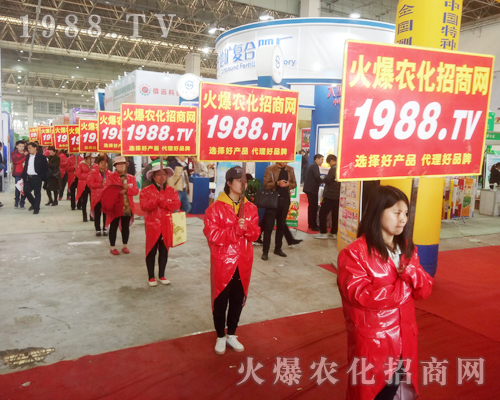     2018中原肥料會，火爆農(nóng)化招商網(wǎng)激情四射！