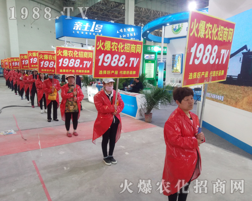     火爆宣傳、鋪天蓋地，火爆農(nóng)化招商網(wǎng)2018河南肥料會戰(zhàn)績輝煌！