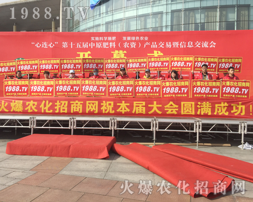     2018中原肥料會(huì)，有實(shí)力就是這么任性