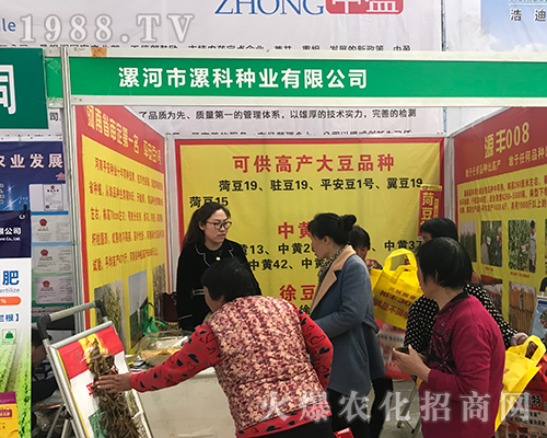 漯科種業(yè)在第15屆中原肥料雙交會(huì)展氣勢(shì)恢宏