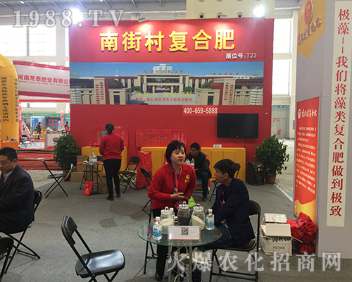 南街村復合肥在2018漯河肥料會收獲頗豐