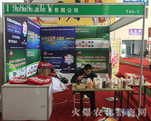 東星農(nóng)業(yè)在第15屆中原肥料會(huì)得到經(jīng)銷(xiāo)商好評(píng)
