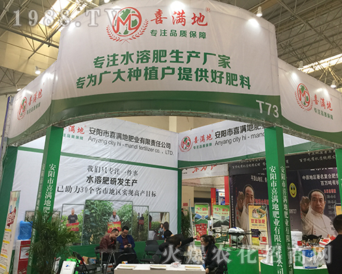喜滿地肥業(yè)強(qiáng)勢(shì)出擊2018中原肥料雙交會(huì)