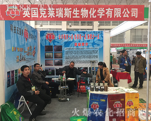 克萊瑞斯在2018中原肥料雙交會(huì)氣勢宏偉