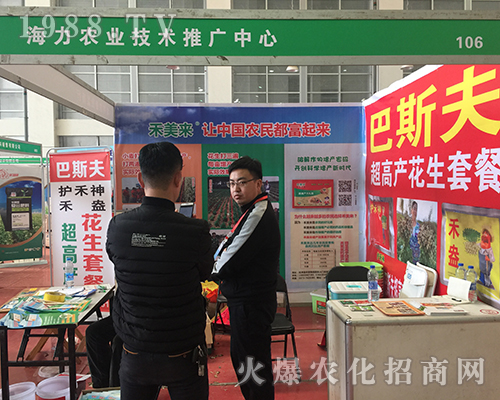 海力農(nóng)業(yè)在2018漯河肥料雙交會(huì)上大放光彩
