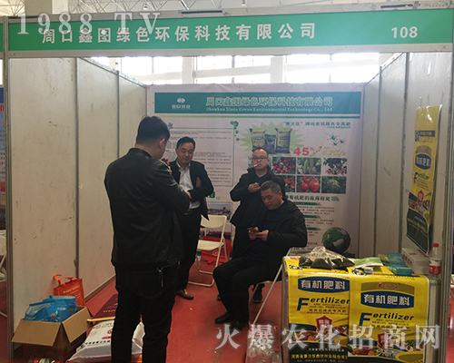 周口鑫圖用心服務(wù)第15屆中原肥料雙交會上的每位顧客