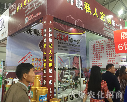 云商天一化肥在2018西南農(nóng)博會上備受關(guān)注