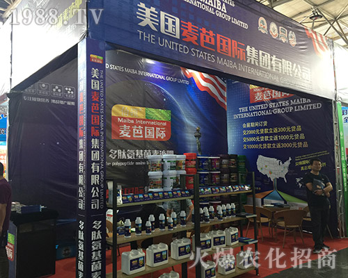 美國麥芭國際集團在2018西南昆明農(nóng)資會人員不斷