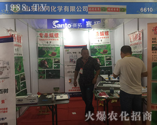 2018昆明農(nóng)資會上山東松岡化學(xué)招商成功