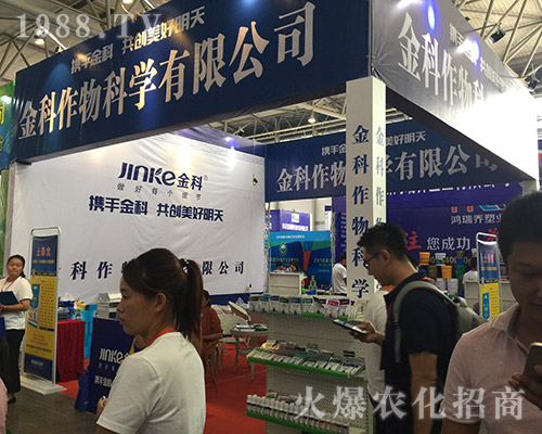 金科作物在2018西南農(nóng)資博覽會(huì)所向披靡