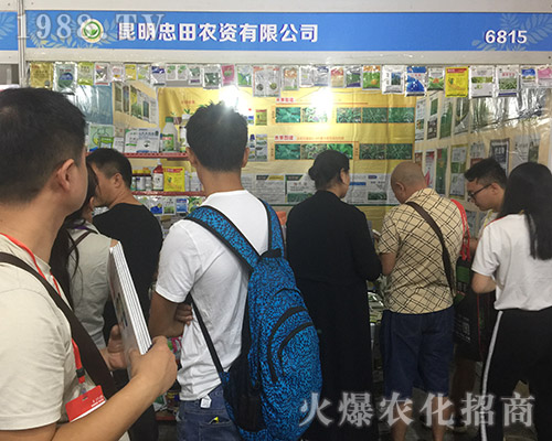 2018第15屆西南農(nóng)資會上昆明忠田碩果累累