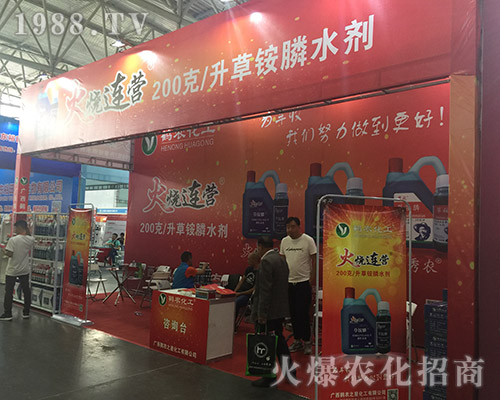 2018昆明農(nóng)資會(huì)上山東松岡化學(xué)招商成功