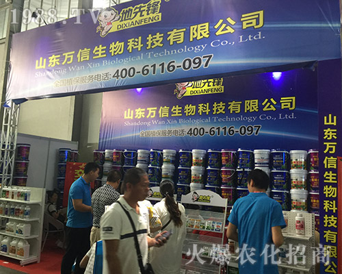 山東萬信生物火爆參展2018昆明農博會