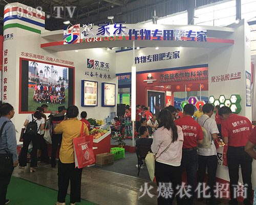 農(nóng)家樂(lè)在2018第15屆西南農(nóng)資會(huì)精彩不斷