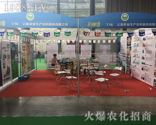 農(nóng)業(yè)生產(chǎn)資料在2018昆明農(nóng)博會(huì)上得到信賴