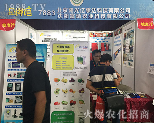 北京陽光億事在2018西南農(nóng)資博覽會宣傳效果好