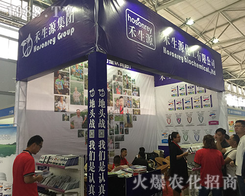 禾生源化工在2018西南農(nóng)資博覽會上大放異彩