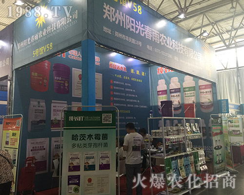 陽光春雨在2018西南農博會上精彩紛呈