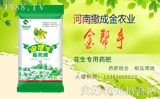 【撒成金農(nóng)業(yè)】祝大家在新的一年里心想事成,步步高升!