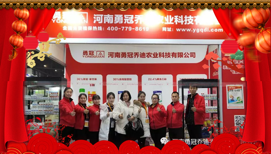 【勇冠喬迪】祝您新年快樂,財運亨通!