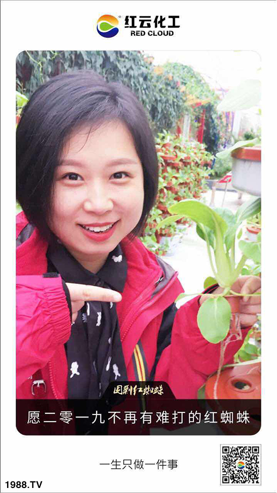 【紅云化工】祝您百福臨門常有余,祥云瑞氣聚新春!