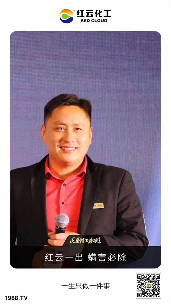 【紅云化工】祝您百福臨門常有余,祥云瑞氣聚新春!